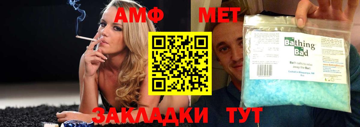 Новошахтинск  АМФЕТАМИН 98%  АМФЕТАМИН  Вход с VPN 