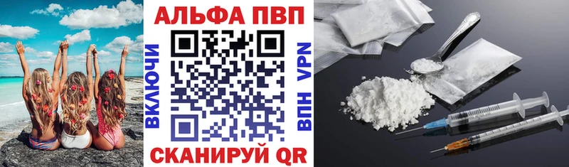 А ПВП кристаллы дарнет шоп Новошахтинск