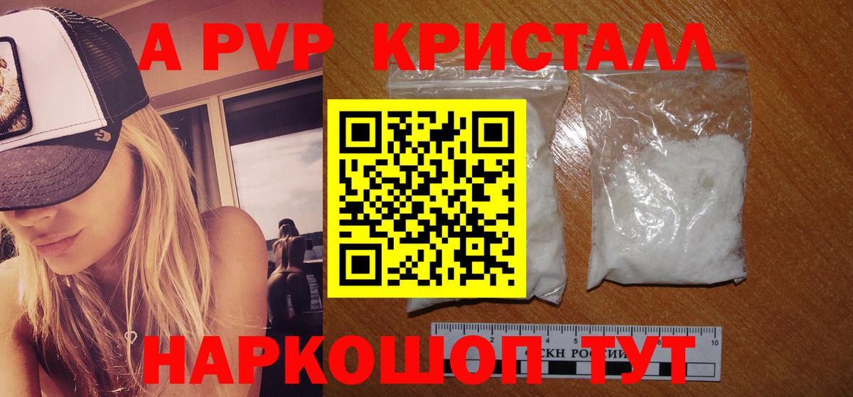 A-PVP СК КРИС Новошахтинск