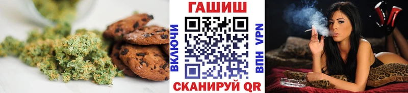 Печенье с ТГК марихуана  Новошахтинск 