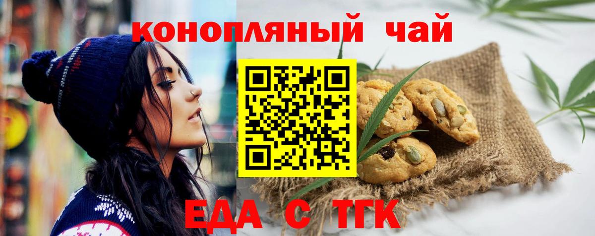 Cannafood конопля  Вход с VPN  Новошахтинск 