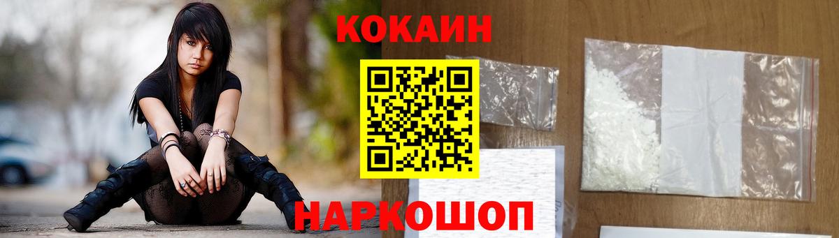 Cocaine VHQ Новошахтинск