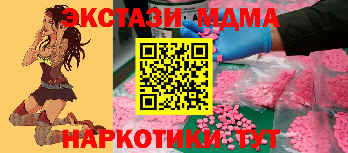 Новошахтинск  Ecstasy  Вход с VPN  наркошоп  Ecstasy ешки  Экстази VHQ 