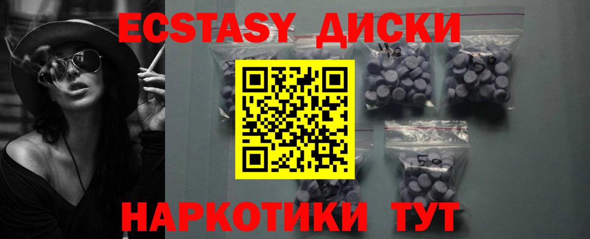 ЭКСТАЗИ Cube Новошахтинск