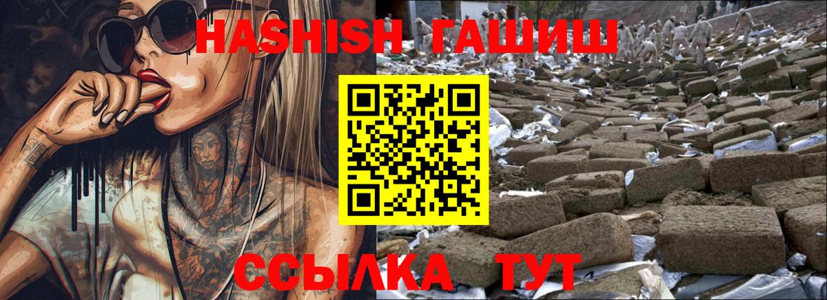 Новошахтинск  ГАШИШ hashish  ГАШИШ Ice-O-Lator  Вход с VPN 