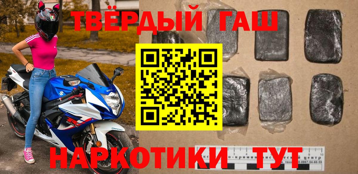 Гашиш гарик Новошахтинск