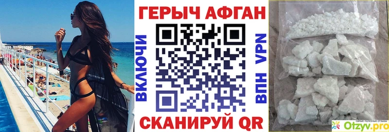 Героин афганец Новошахтинск