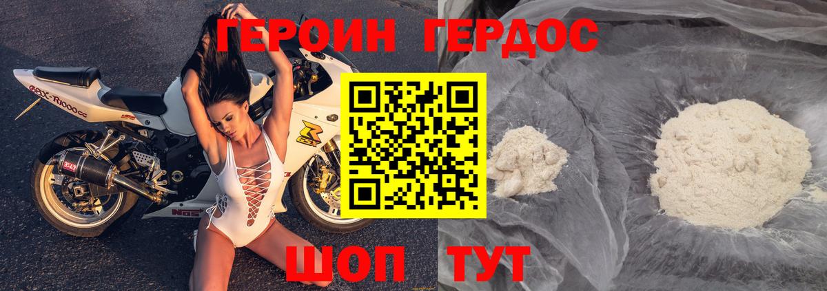 Новошахтинск  Героин Афган  Вход с VPN 