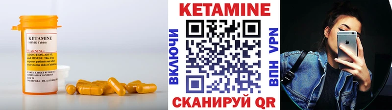 Кетамин ketamine  Новошахтинск 