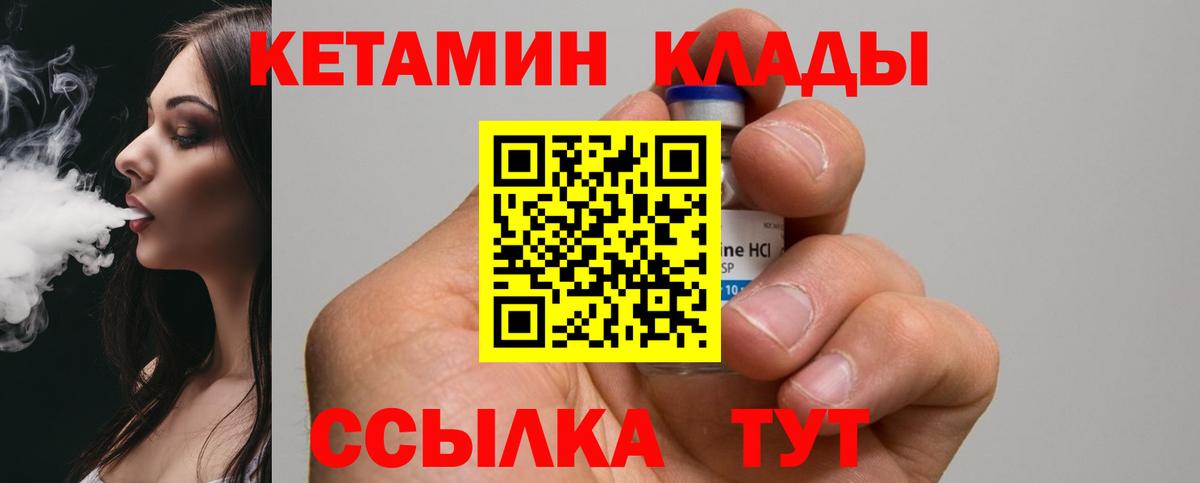 Новошахтинск  Кетамин VHQ  МЕГА как зайти  Вход с VPN  КЕТАМИН VHQ 