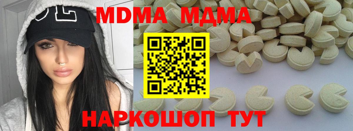 МДМА молли Новошахтинск
