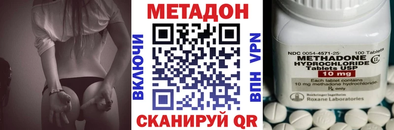 Метадон мёд  Новошахтинск 