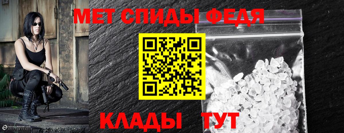 МЕТАМФЕТАМИН кристалл Новошахтинск