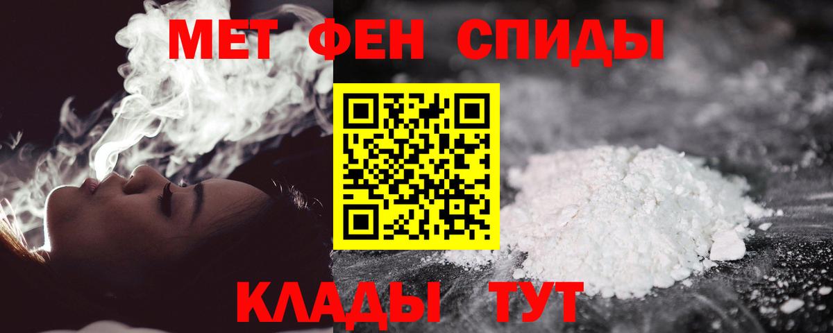 Новошахтинск  МЕТАМФЕТАМИН витя  Вход с VPN 