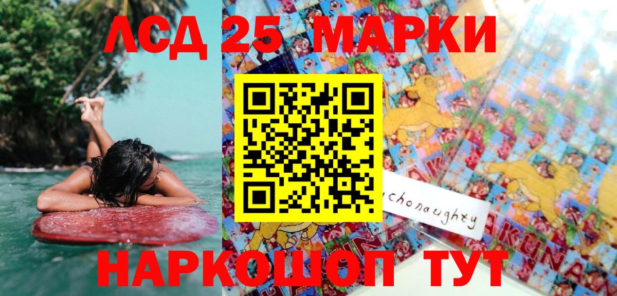 Марки NBOMe 1,8мг Новошахтинск