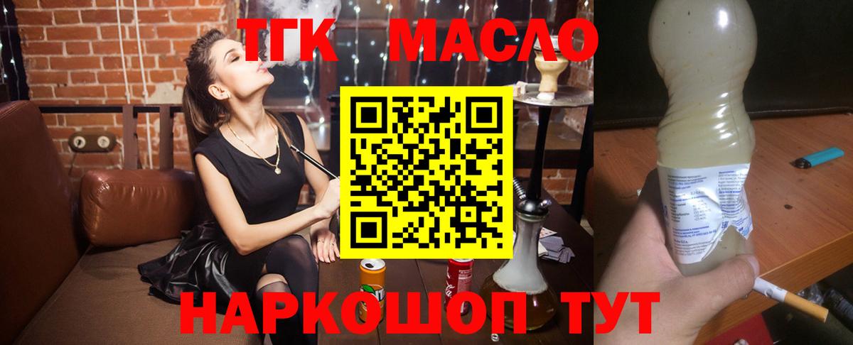 Дистиллят ТГК вейп с тгк  ТГК вейп  Вход с VPN  Новошахтинск 