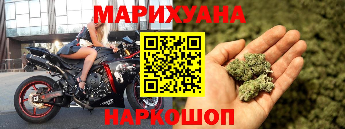 Канабис SATIVA & INDICA  Вход с VPN  Новошахтинск  Бошки Шишки Bruce Banner  Шишки марихуана конопля 